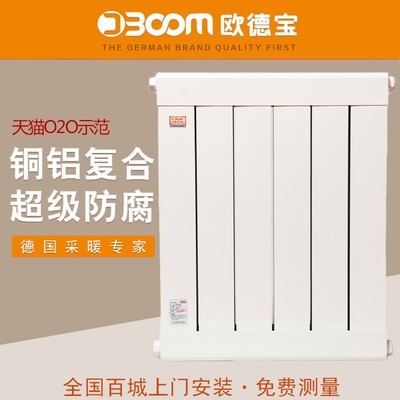 歐德寶銅鋁80*60家用水暖采暖散熱器(采暖暖氣片)暖氣片廠家1500mm高圖片_高清圖_細節圖-歐德寶豐(北京)能源設備 -