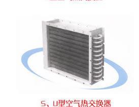 --_長沙華湘散熱器廠